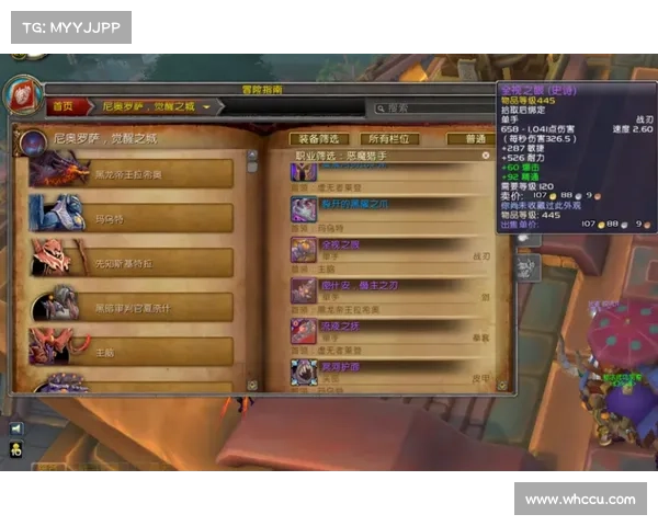 魔兽9.0满级后,装备提升之道