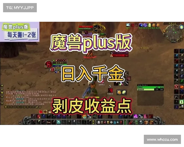 魔兽世界怀旧服:剥皮练级攻略大揭秘